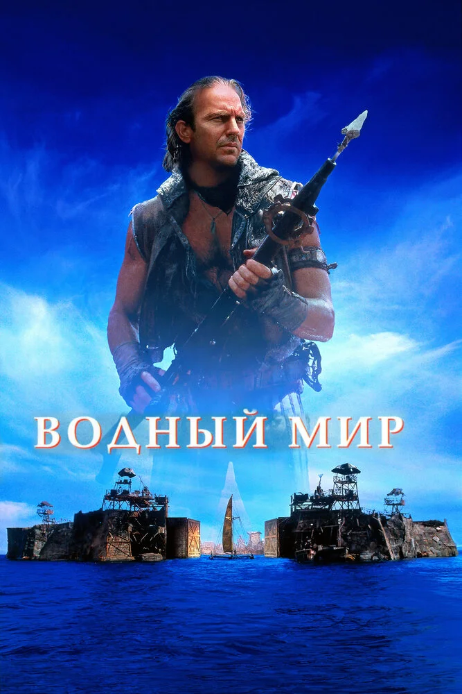 Постер