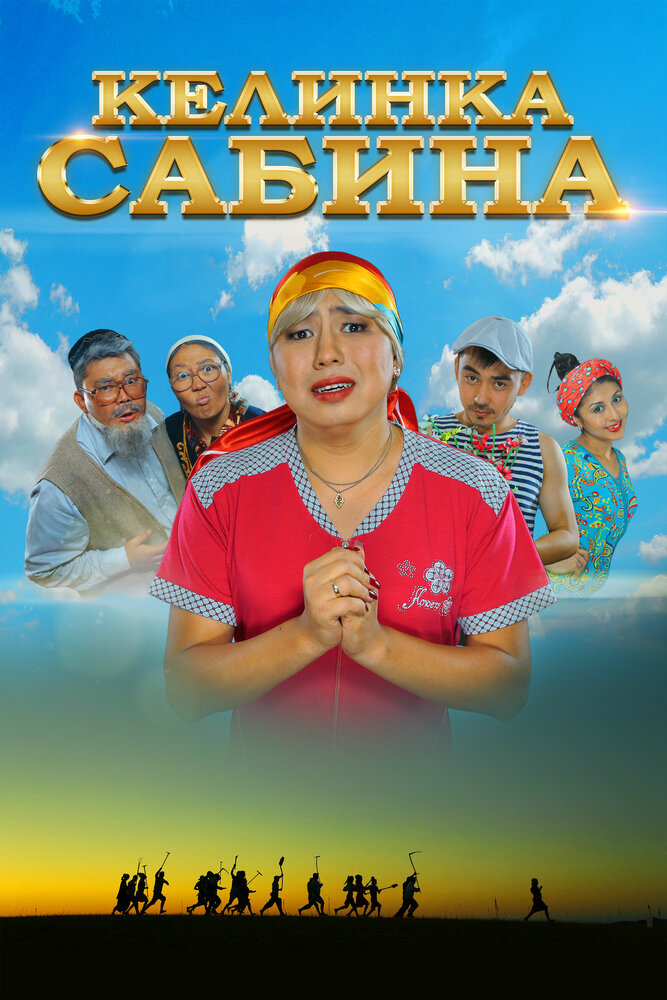Постер