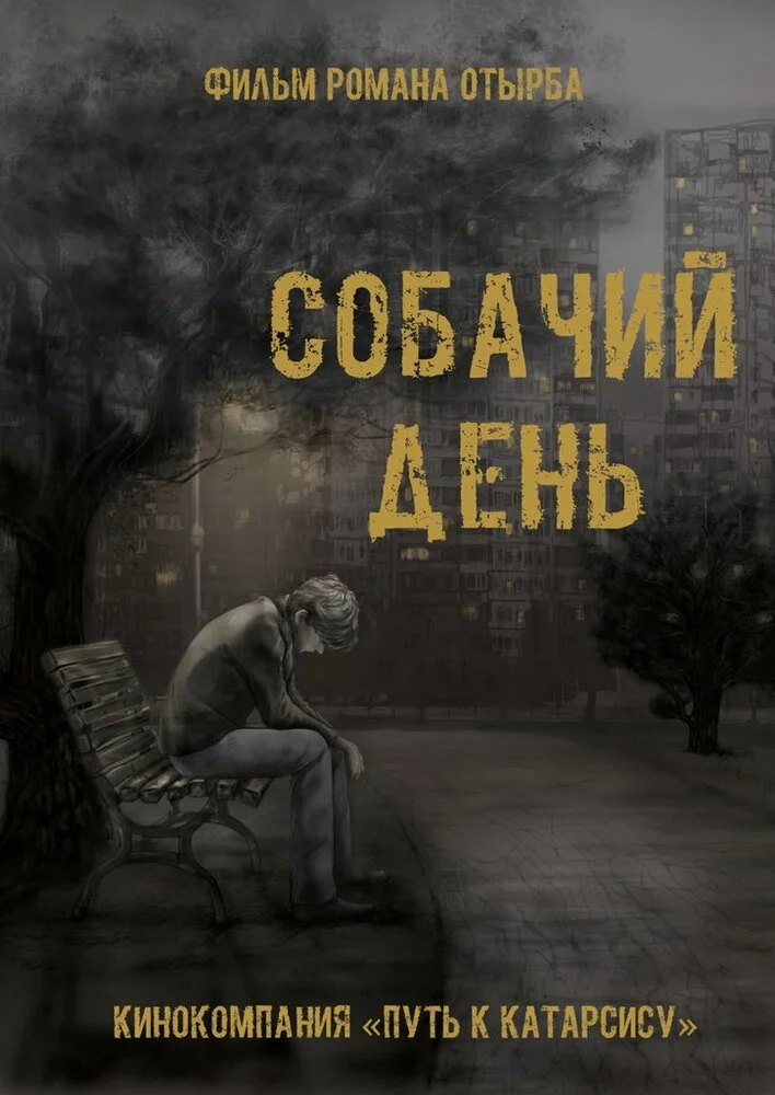 Постер