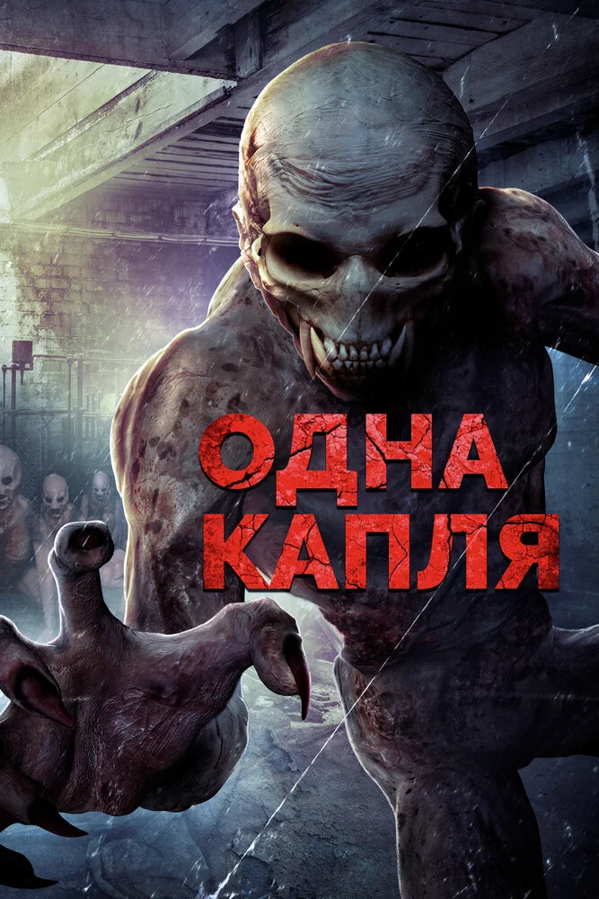 Постер