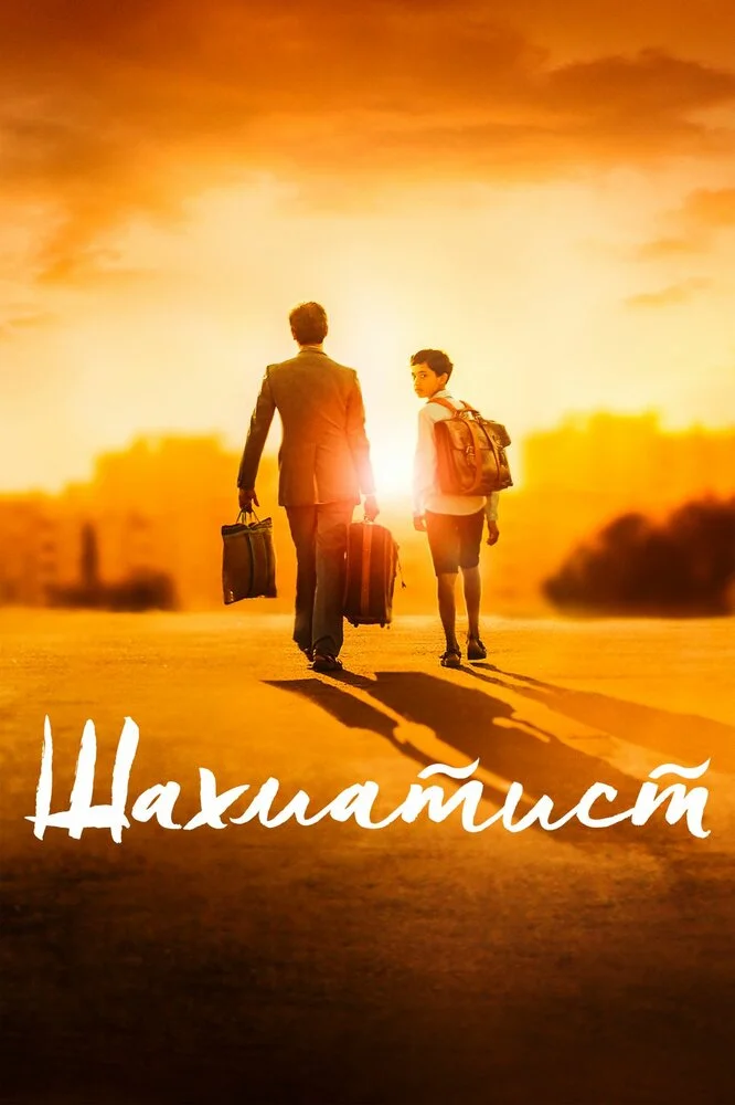 Постер