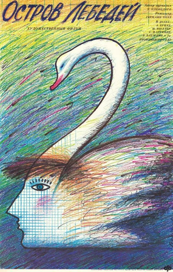 Постер