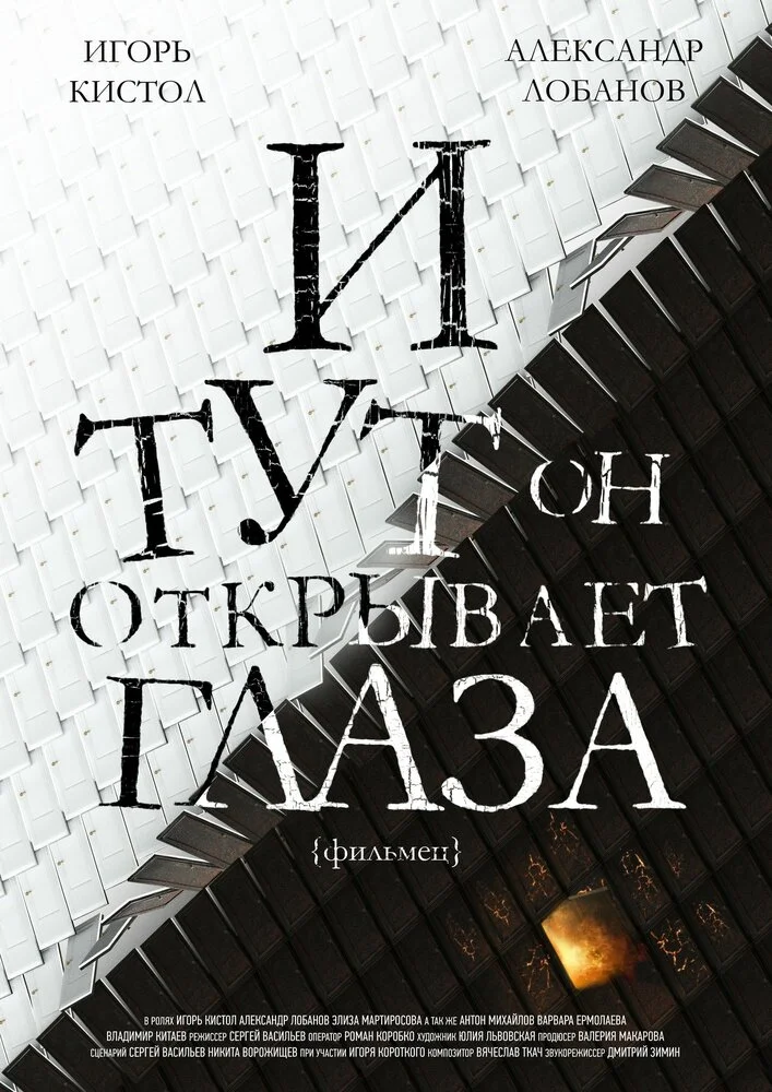 Постер