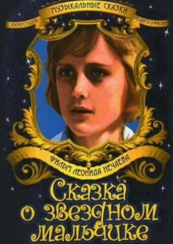 Постер