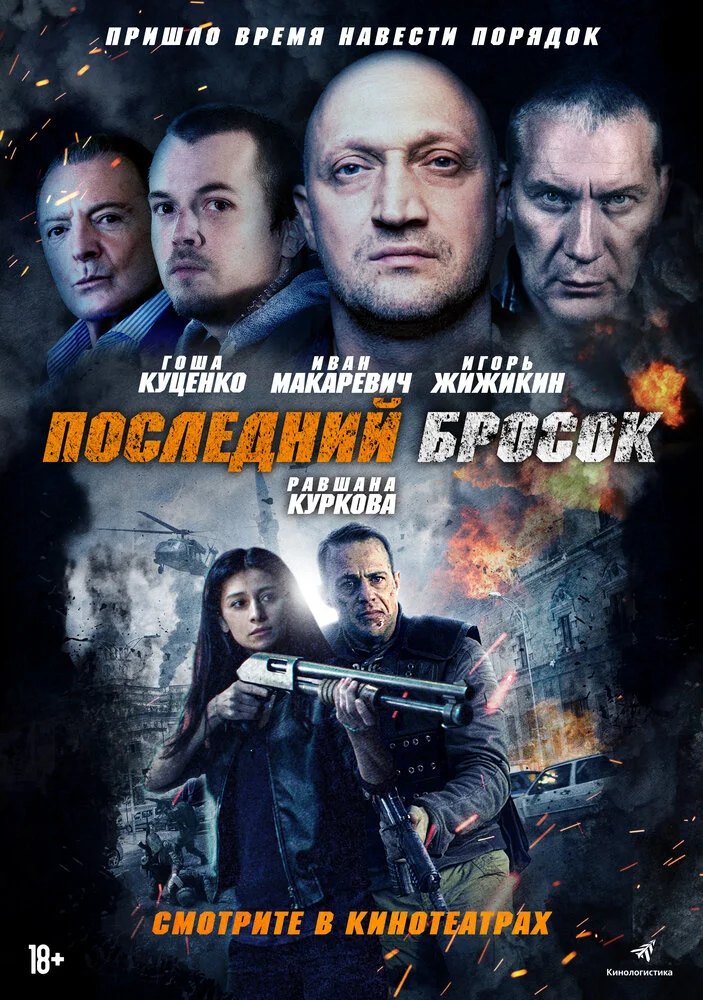 Постер
