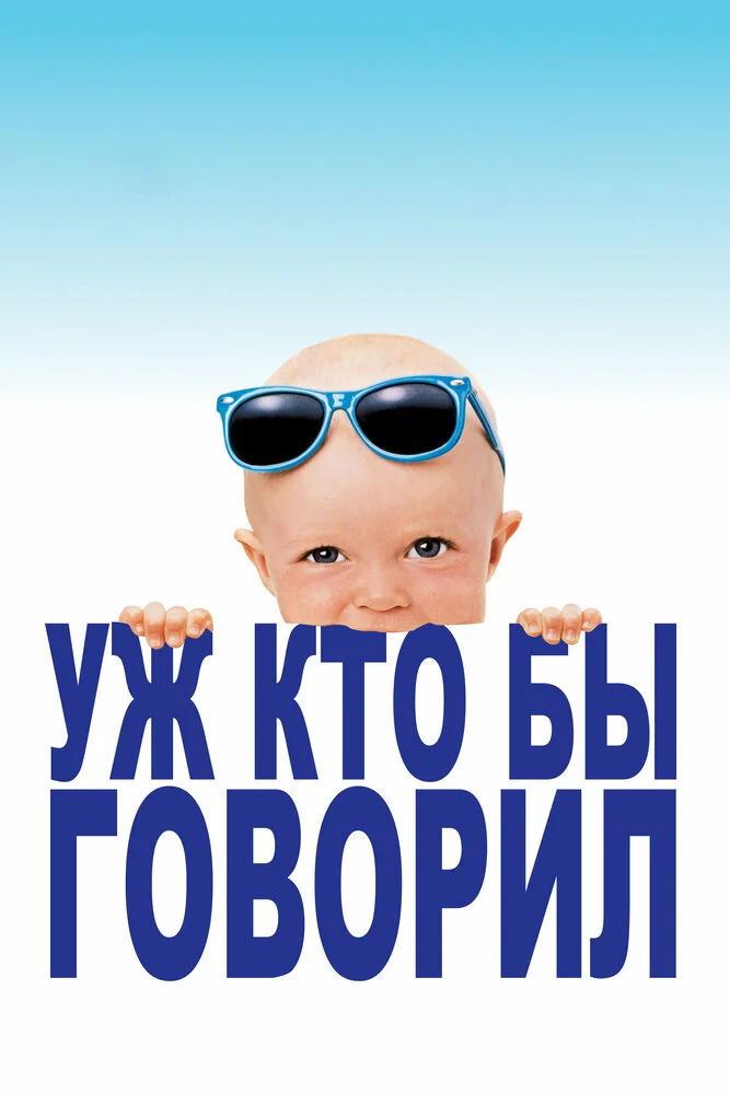 Постер