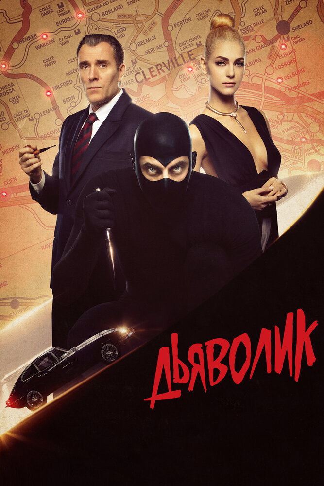 Постер