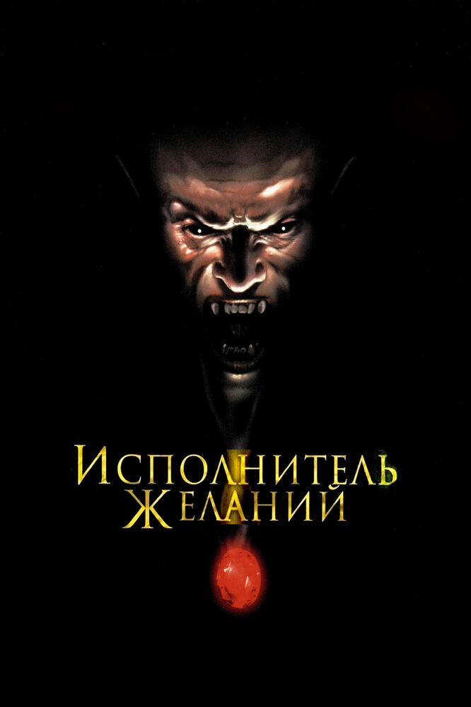Постер