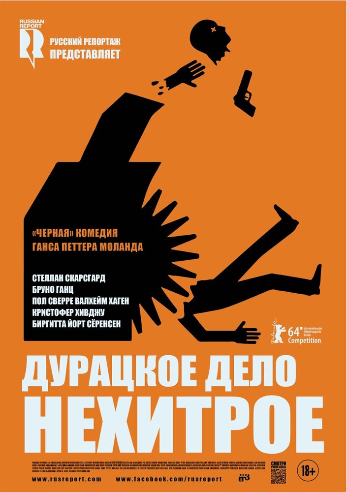 Постер