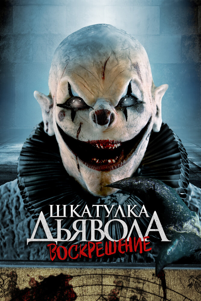 Постер