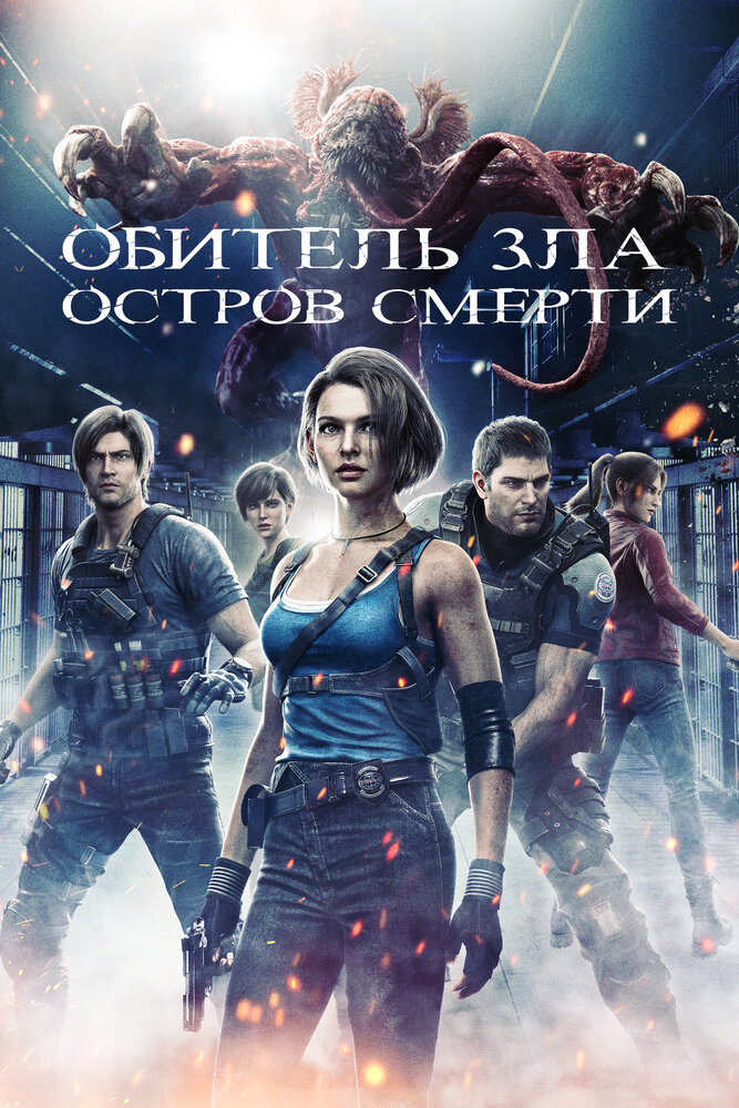 Постер