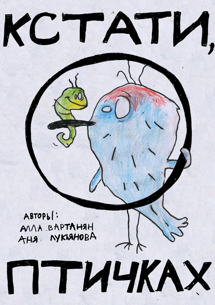 Постер