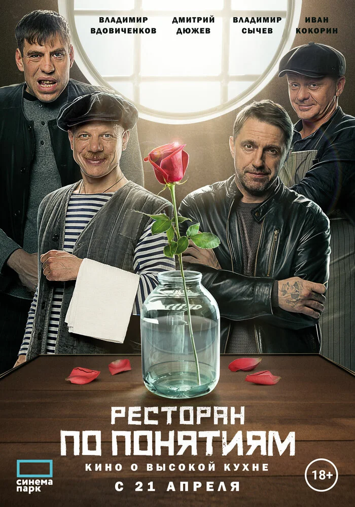 Постер