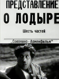 Постер