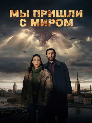 Постер