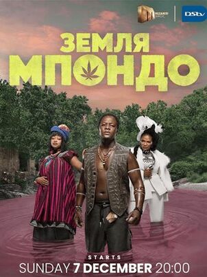 Постер
