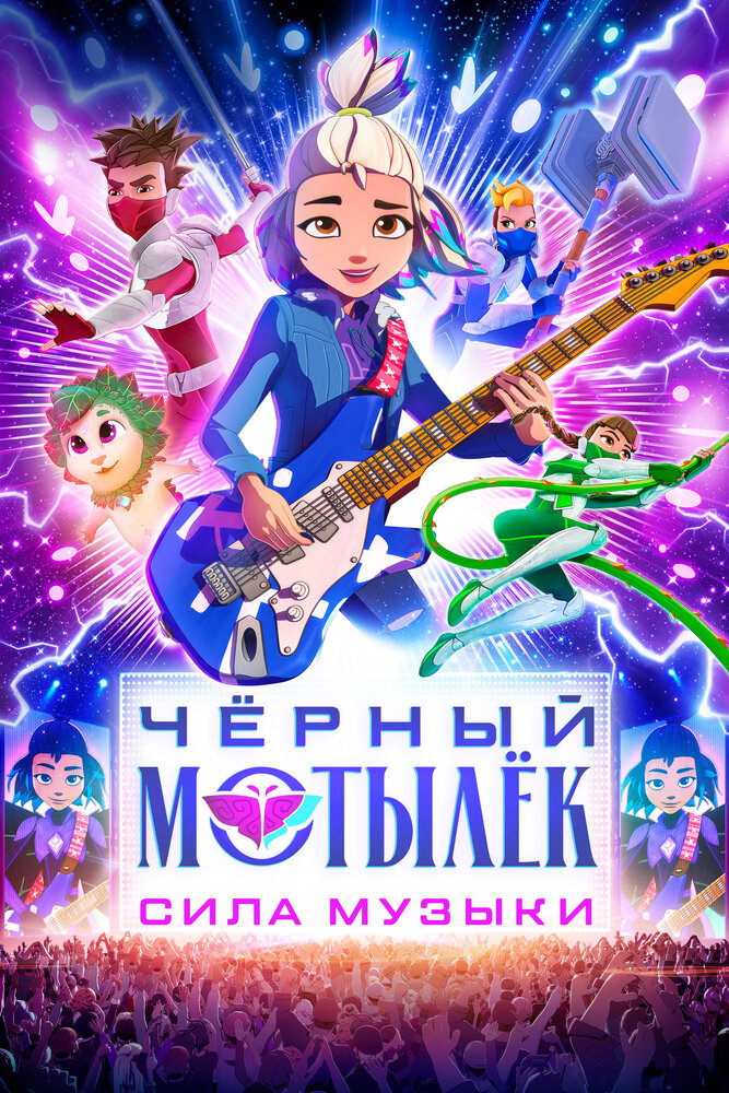 Постер