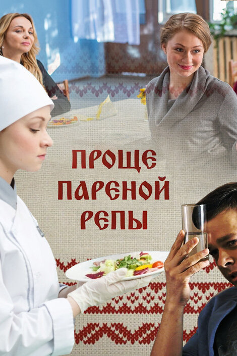 Постер