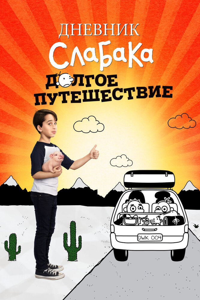 Постер