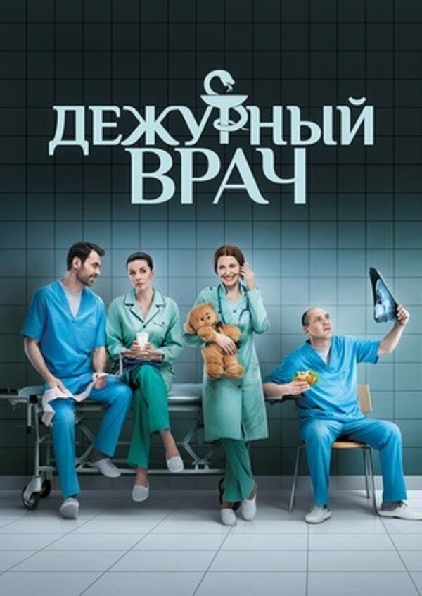 Постер