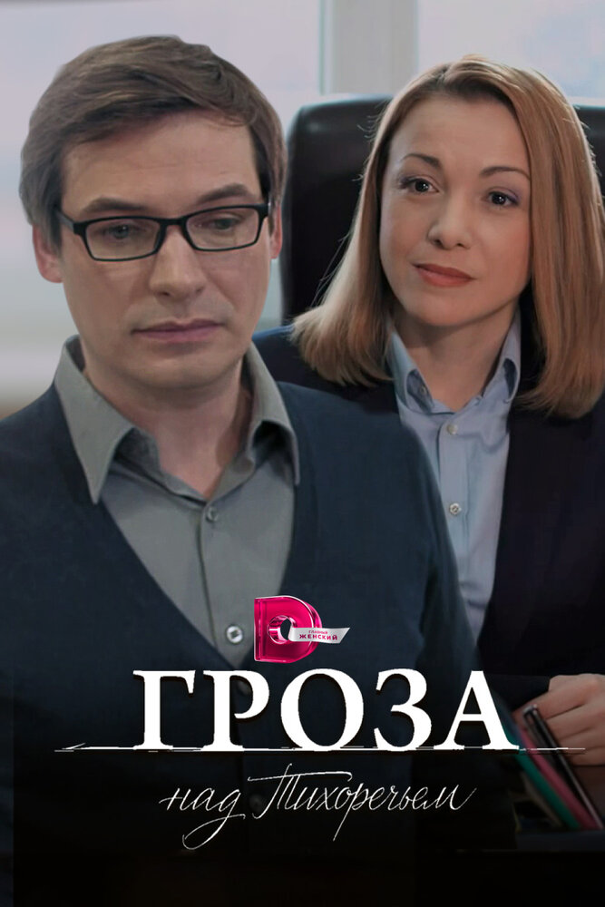 Постер