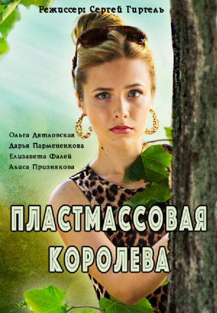 Постер