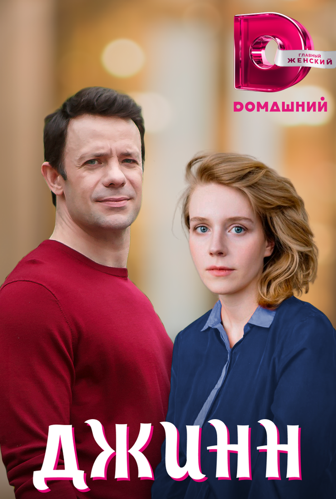 Постер
