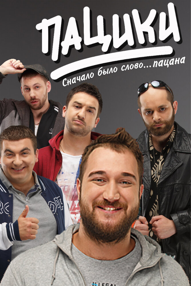Постер
