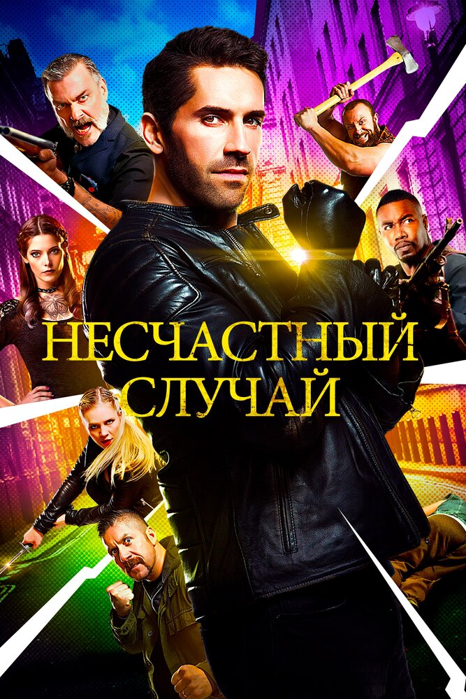 Постер