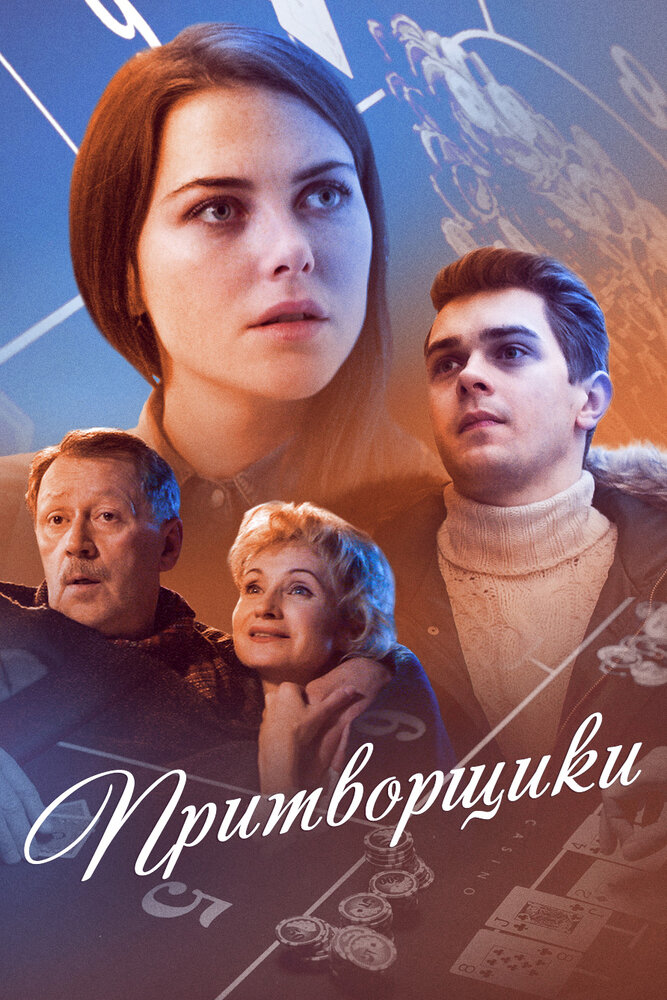 Постер