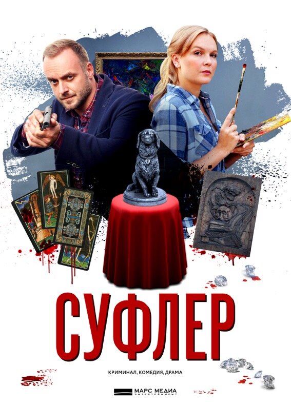 Постер