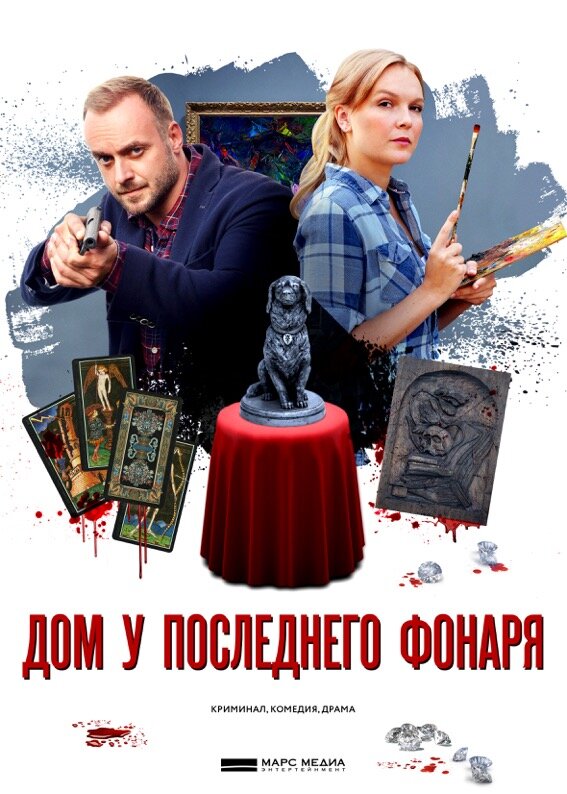Постер