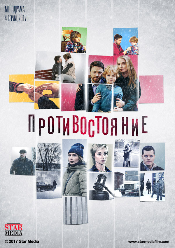 Постер