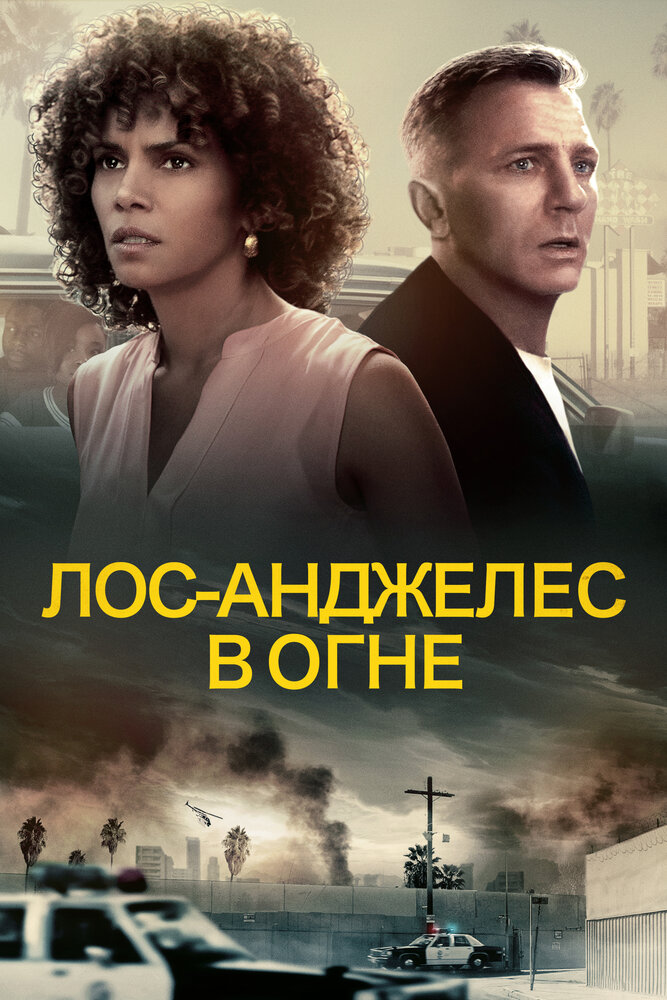 Постер