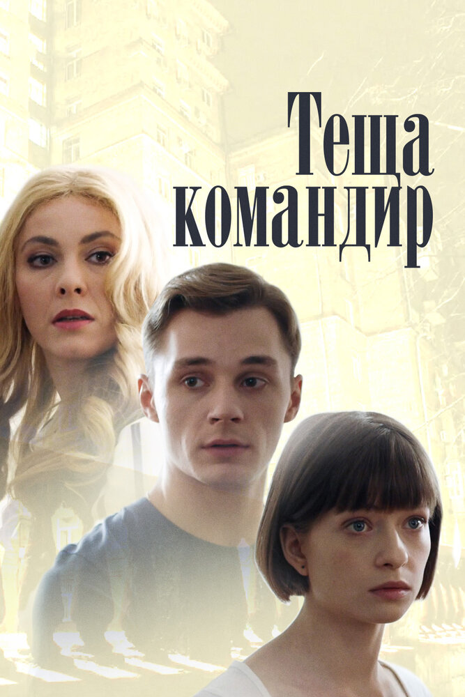 Постер