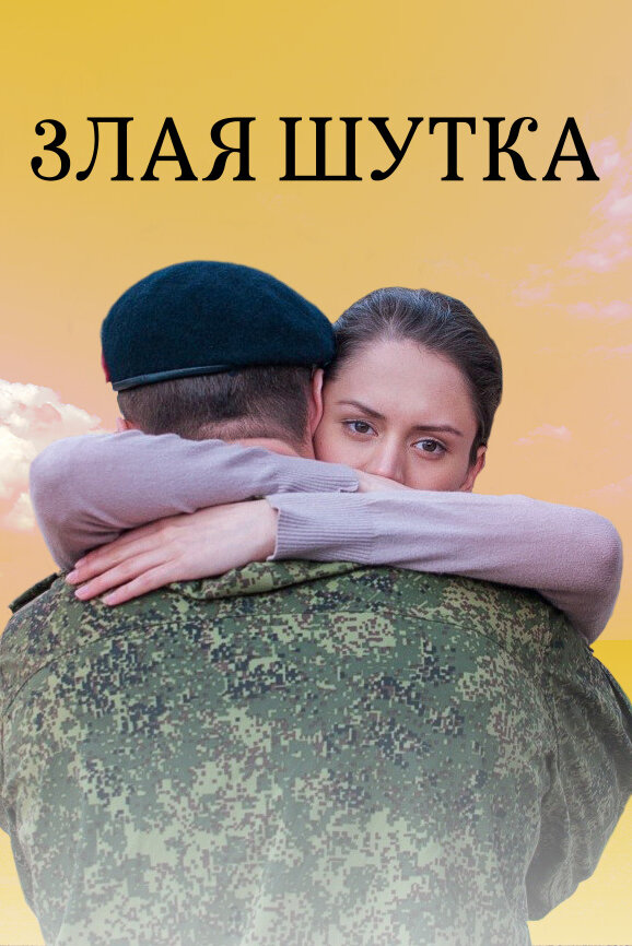 Постер