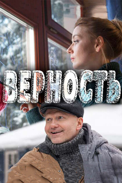 Постер