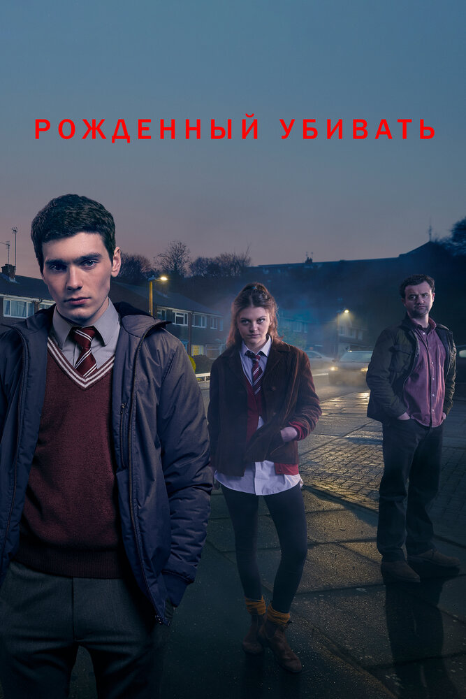 Постер