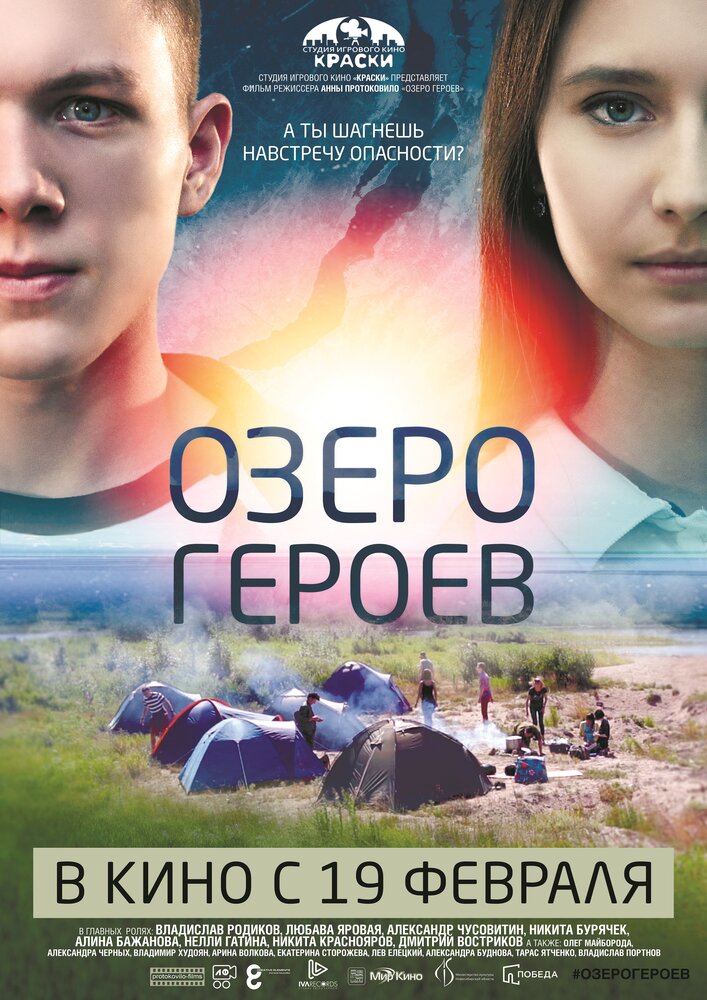 Постер