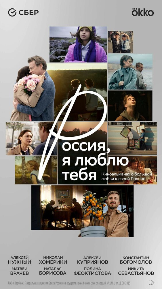Постер
