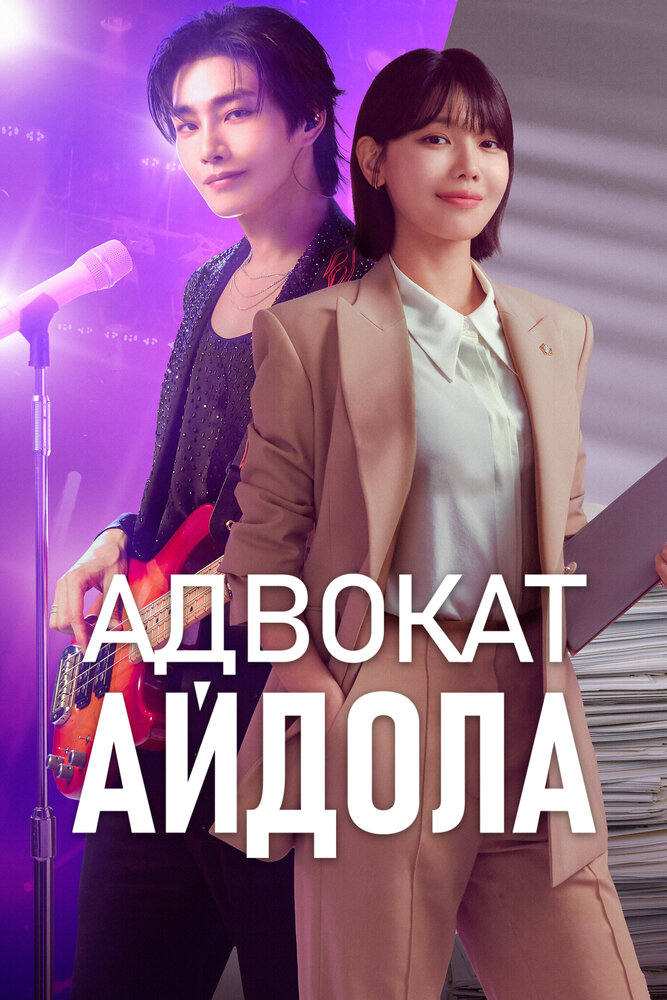 Постер