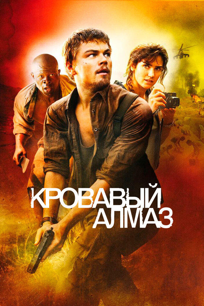 Постер