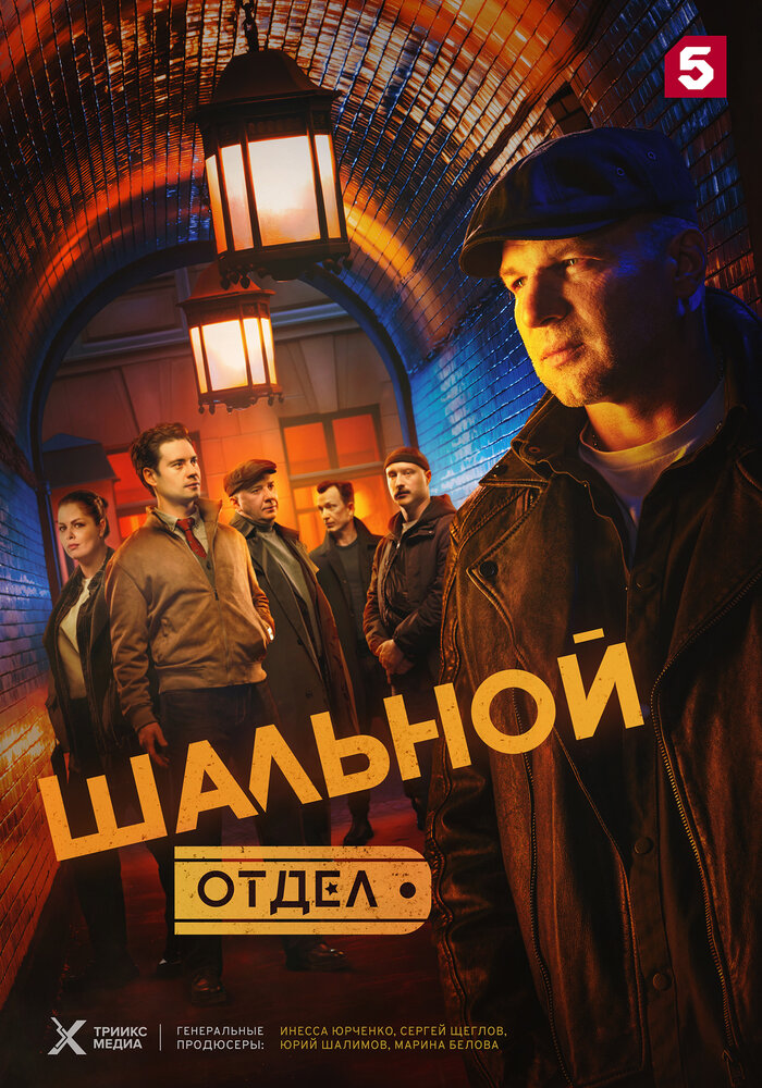 Постер