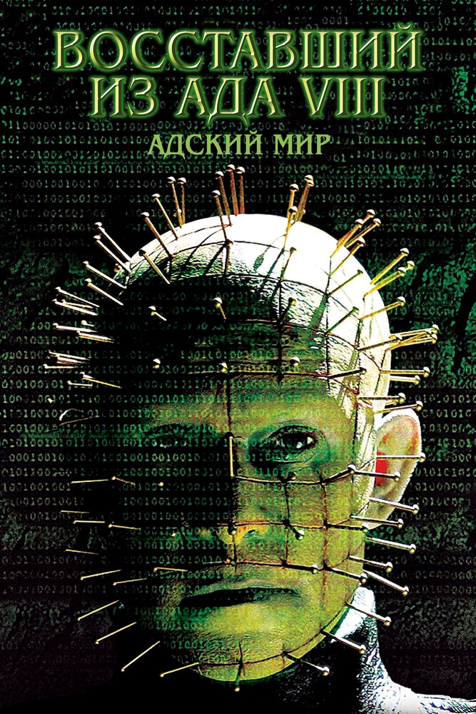 Постер