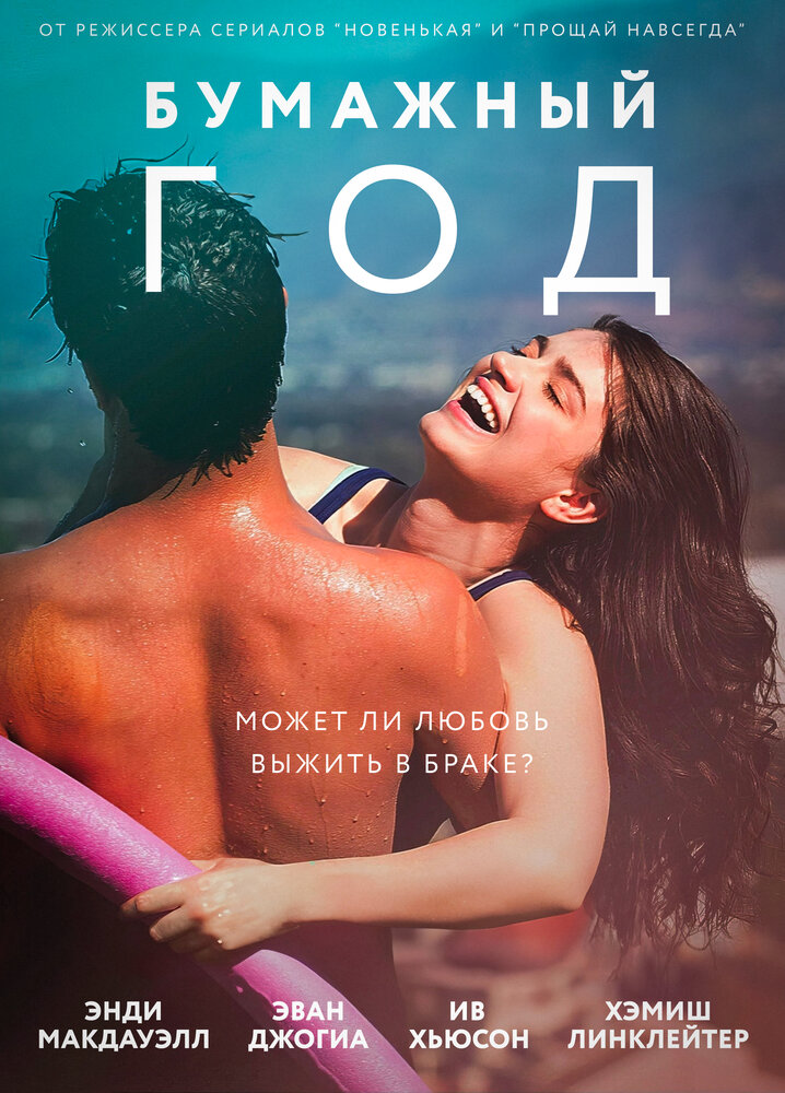 Постер