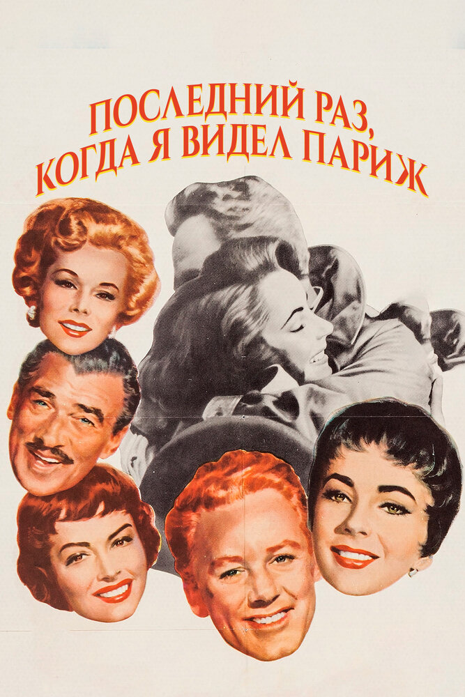 Постер