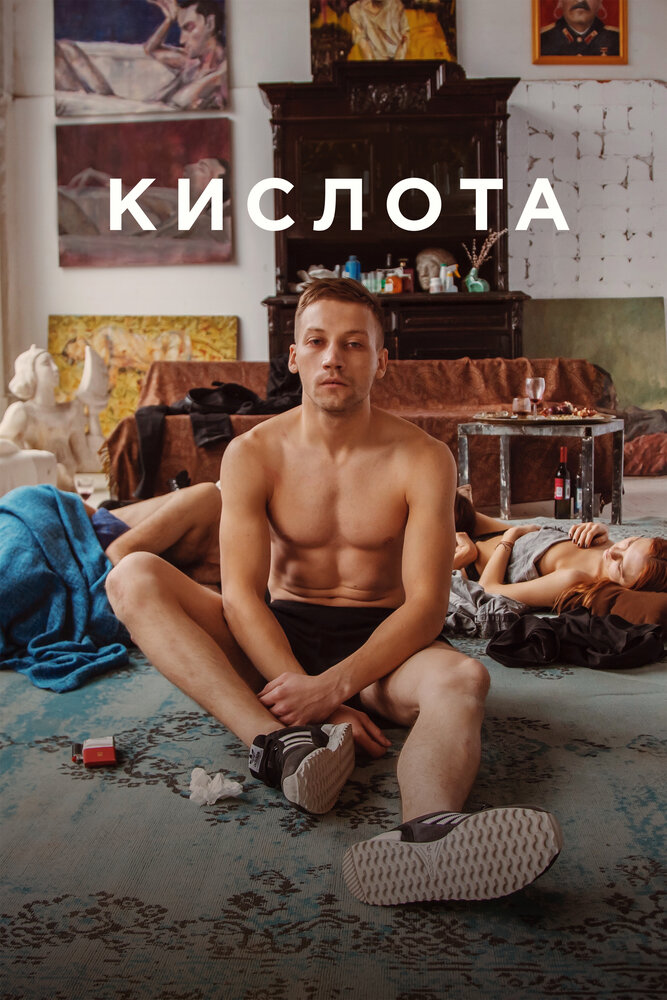 Постер