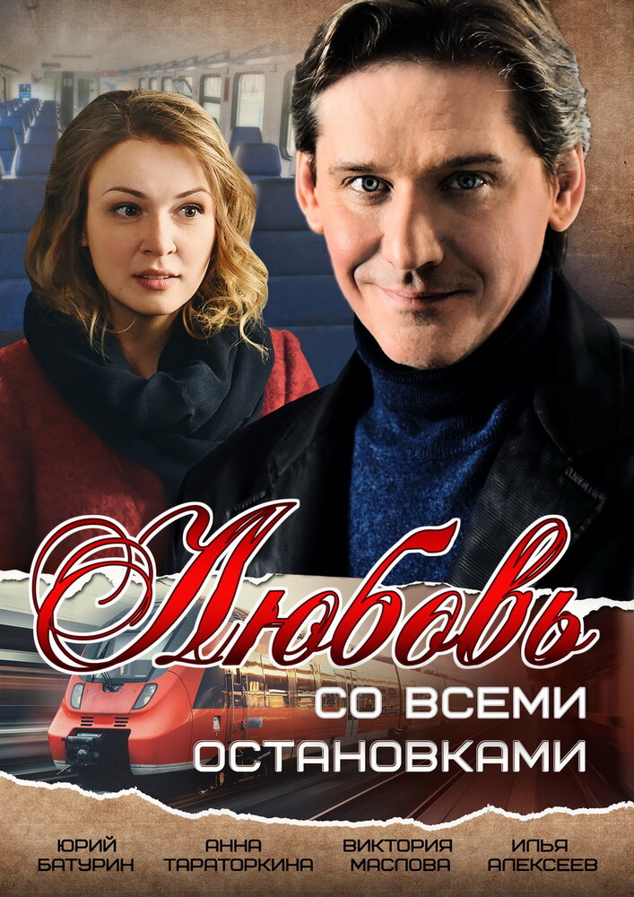 Постер