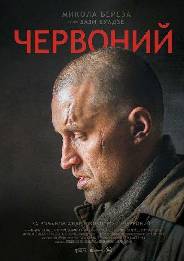 Постер