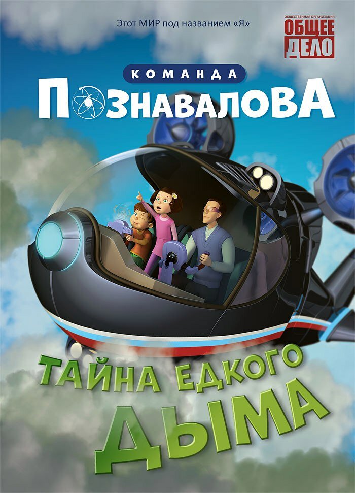Постер